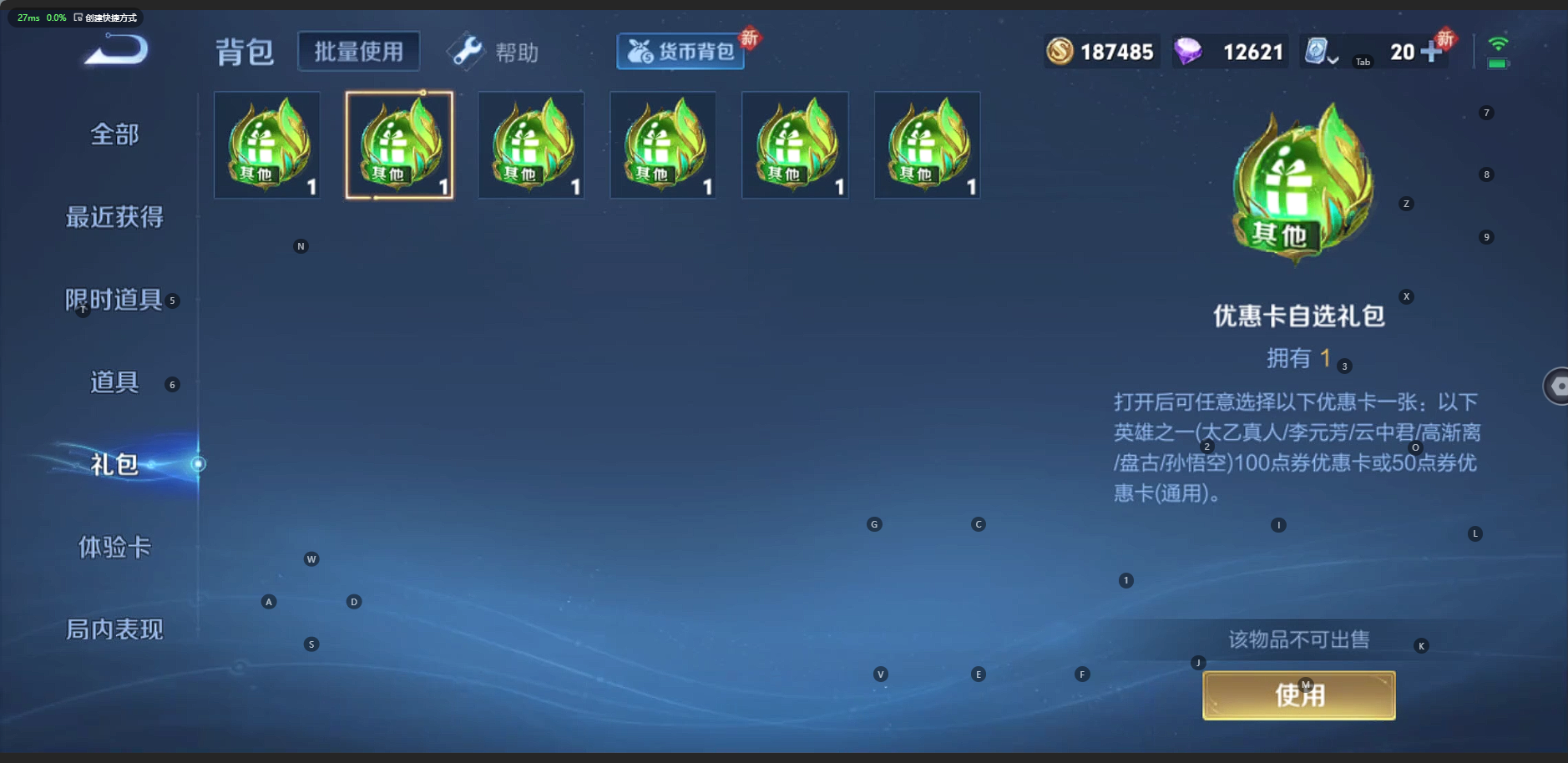 WZQM3178470王者荣耀账号详情图13 WZQM3178470王者荣耀账号详情图13