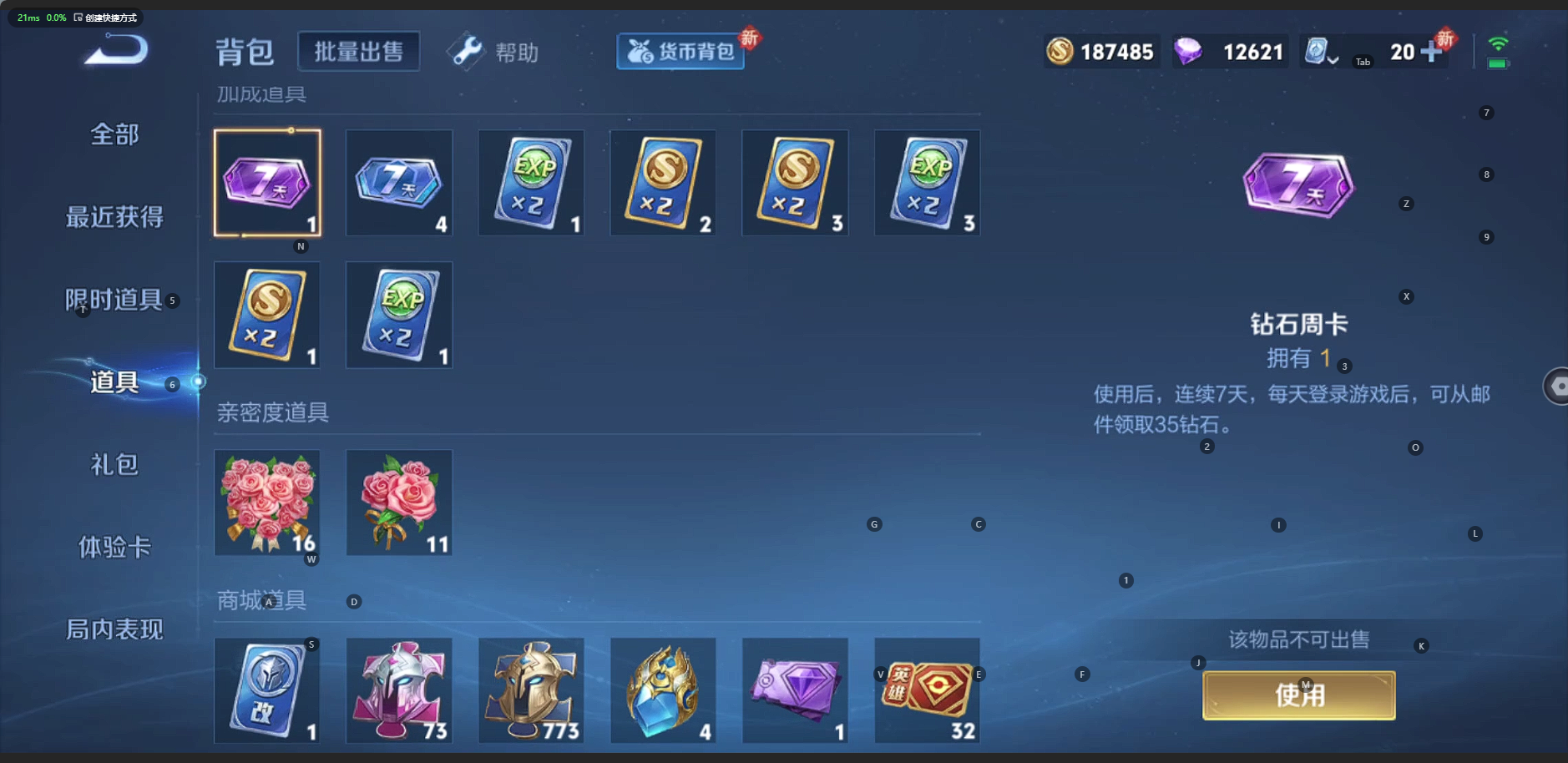 WZQM3178470王者荣耀账号详情图14 WZQM3178470王者荣耀账号详情图14