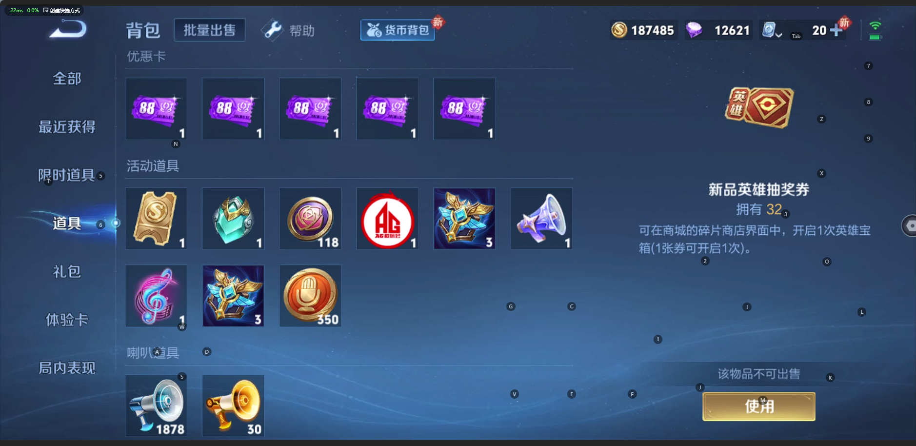 WZQM3178470王者荣耀账号详情图15 WZQM3178470王者荣耀账号详情图15