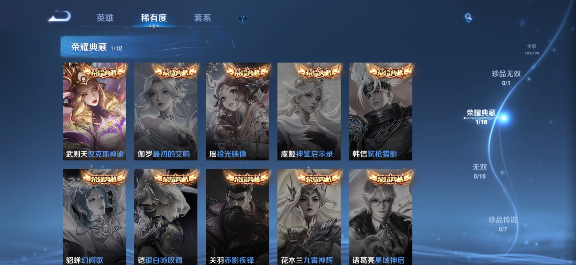 WZQM3178472王者荣耀账号详情图4 WZQM3178472王者荣耀账号详情图4