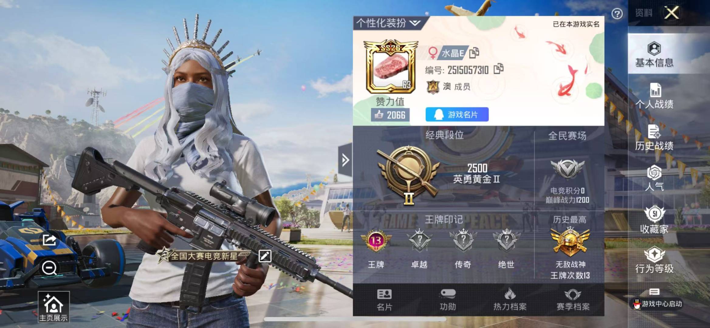HPQM3271837和平精英账号详情图2 HPQM3271837和平精英账号详情图2