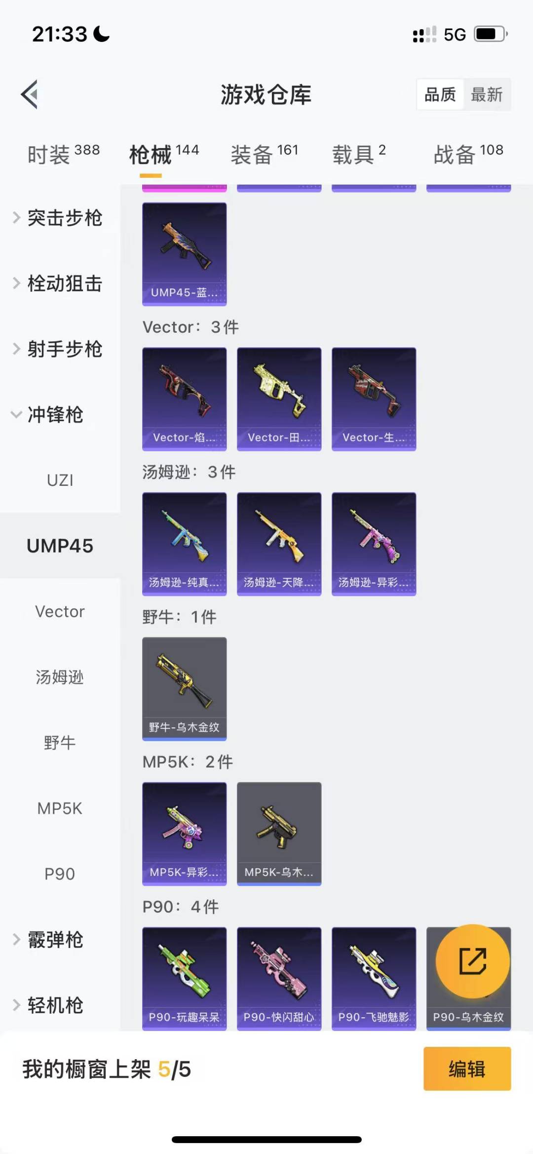 HPQM3271837和平精英账号详情图13 HPQM3271837和平精英账号详情图13