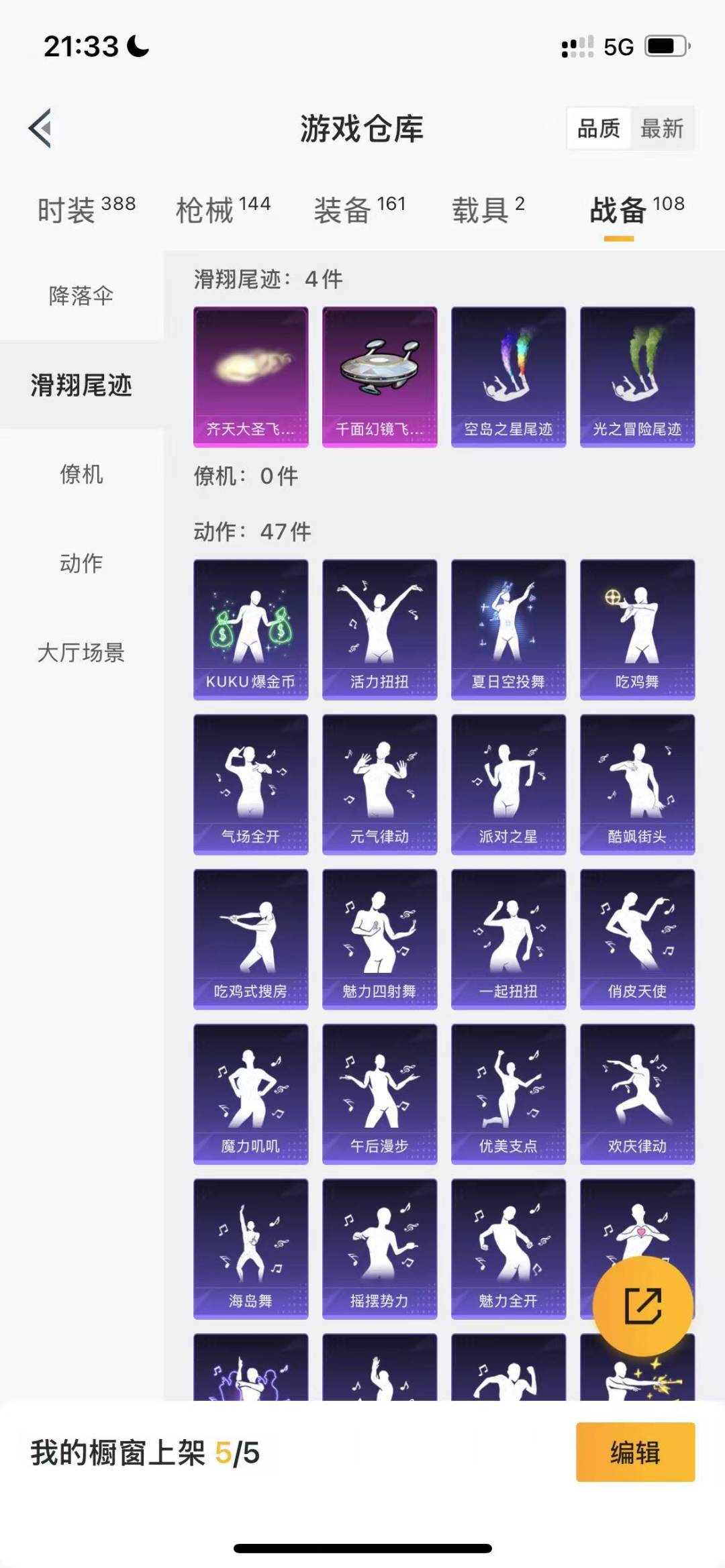 HPQM3271837和平精英账号详情图21 HPQM3271837和平精英账号详情图21