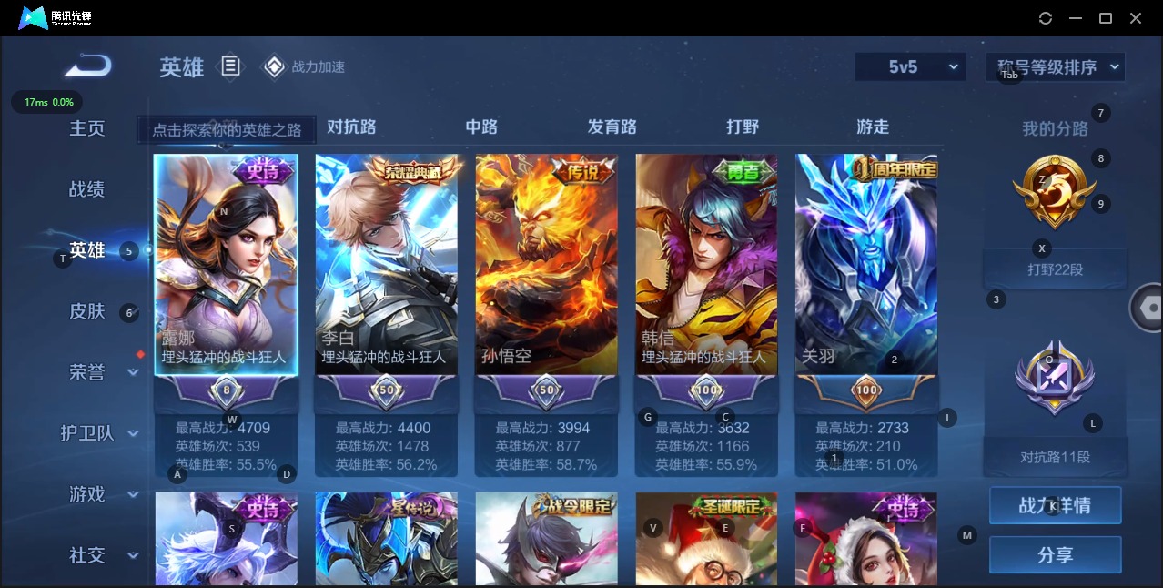 WZQM3178473王者荣耀账号详情图3 WZQM3178473王者荣耀账号详情图3