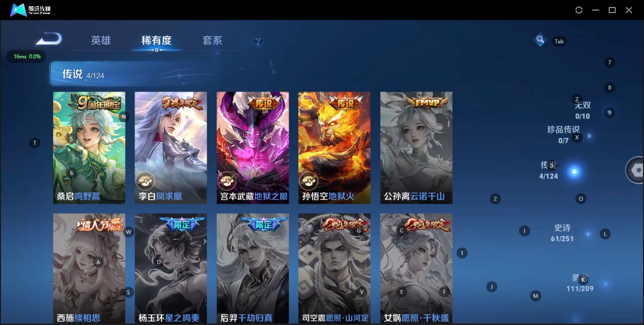 WZQM3178473王者荣耀账号详情图6 WZQM3178473王者荣耀账号详情图6