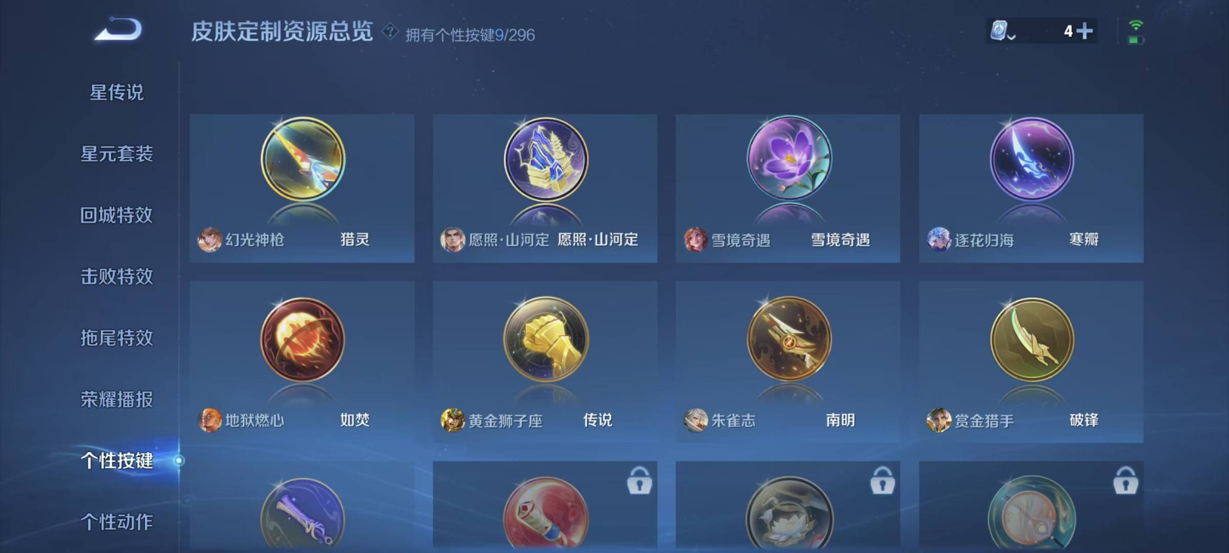 WZQM3178475王者荣耀账号详情图6 WZQM3178475王者荣耀账号详情图6