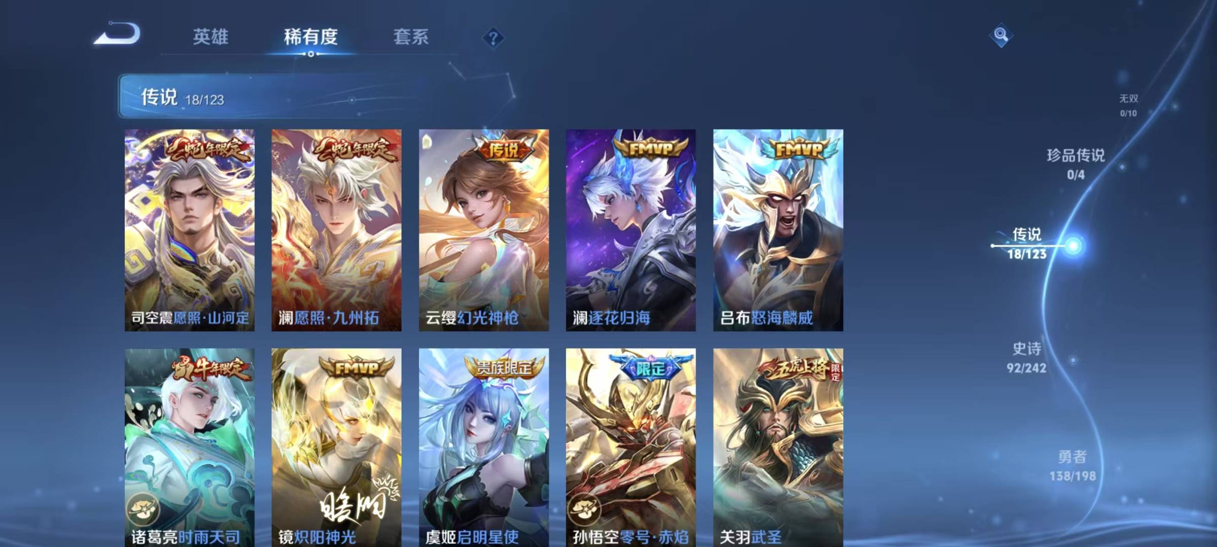 WZQM3178475王者荣耀账号详情图10 WZQM3178475王者荣耀账号详情图10