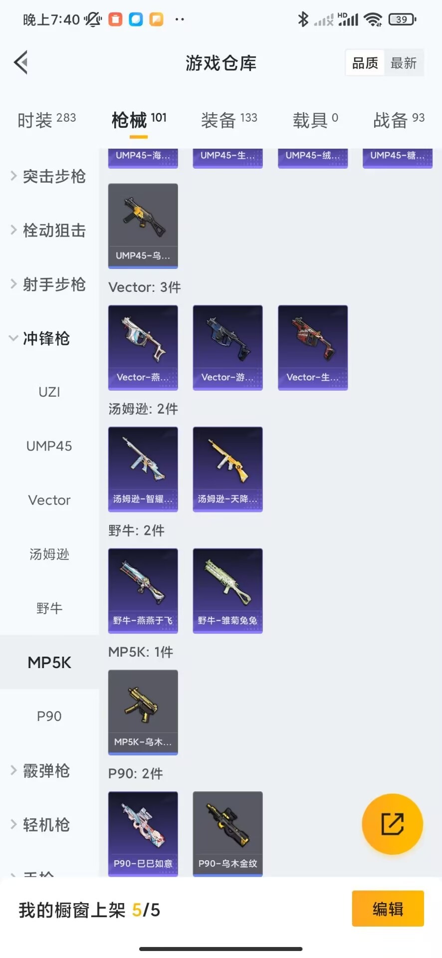 HPQM3271849和平精英账号详情图16 HPQM3271849和平精英账号详情图16