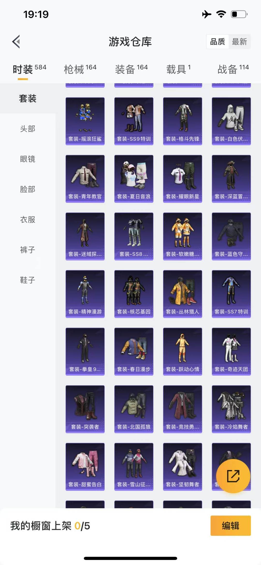 HPQM3271850和平精英账号详情图7 HPQM3271850和平精英账号详情图7