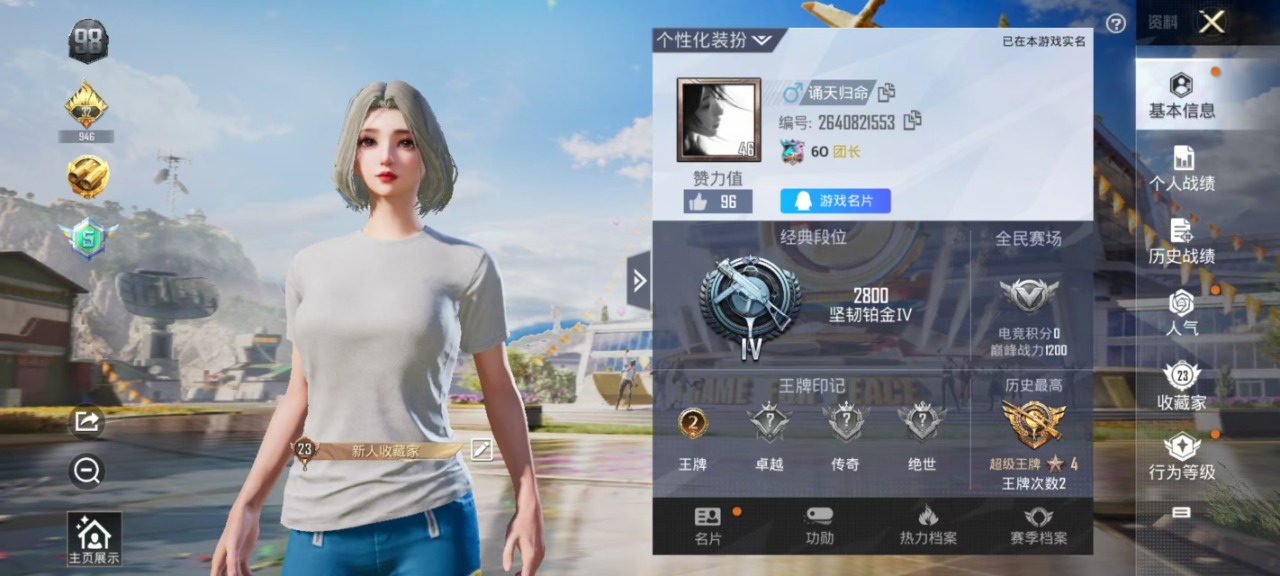 HPQM3271855和平精英账号详情图2 HPQM3271855和平精英账号详情图2