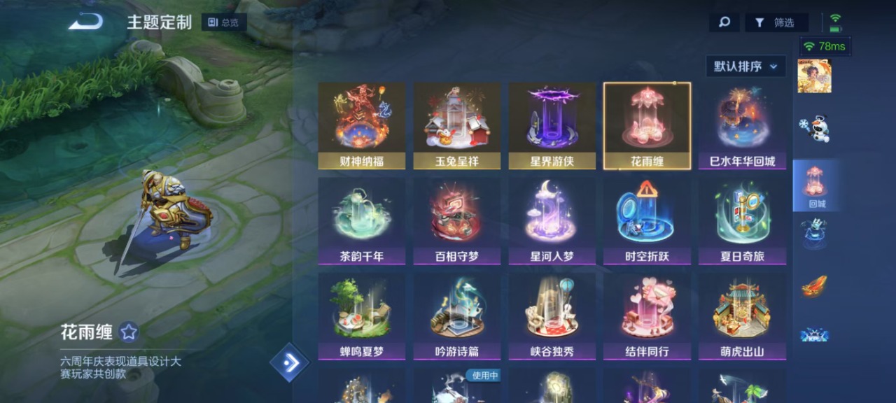 WZQM3178512王者荣耀账号详情图5 WZQM3178512王者荣耀账号详情图5