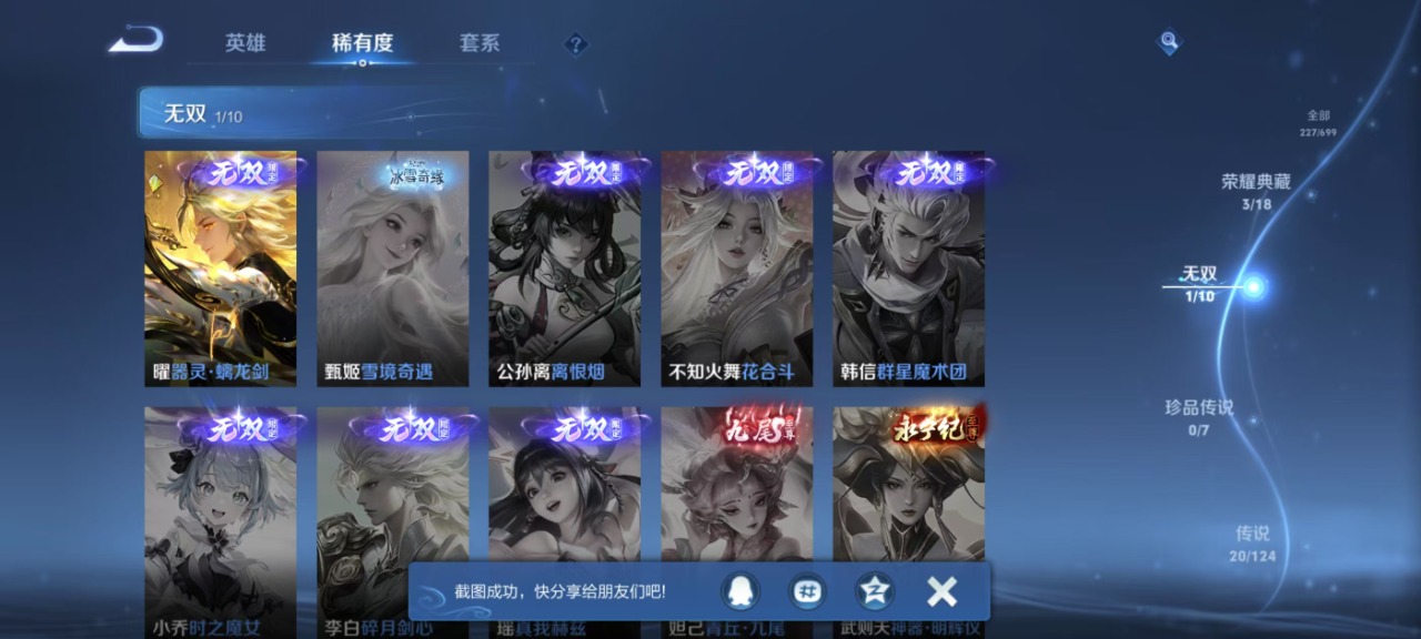 WZQM3178512王者荣耀账号详情图9 WZQM3178512王者荣耀账号详情图9