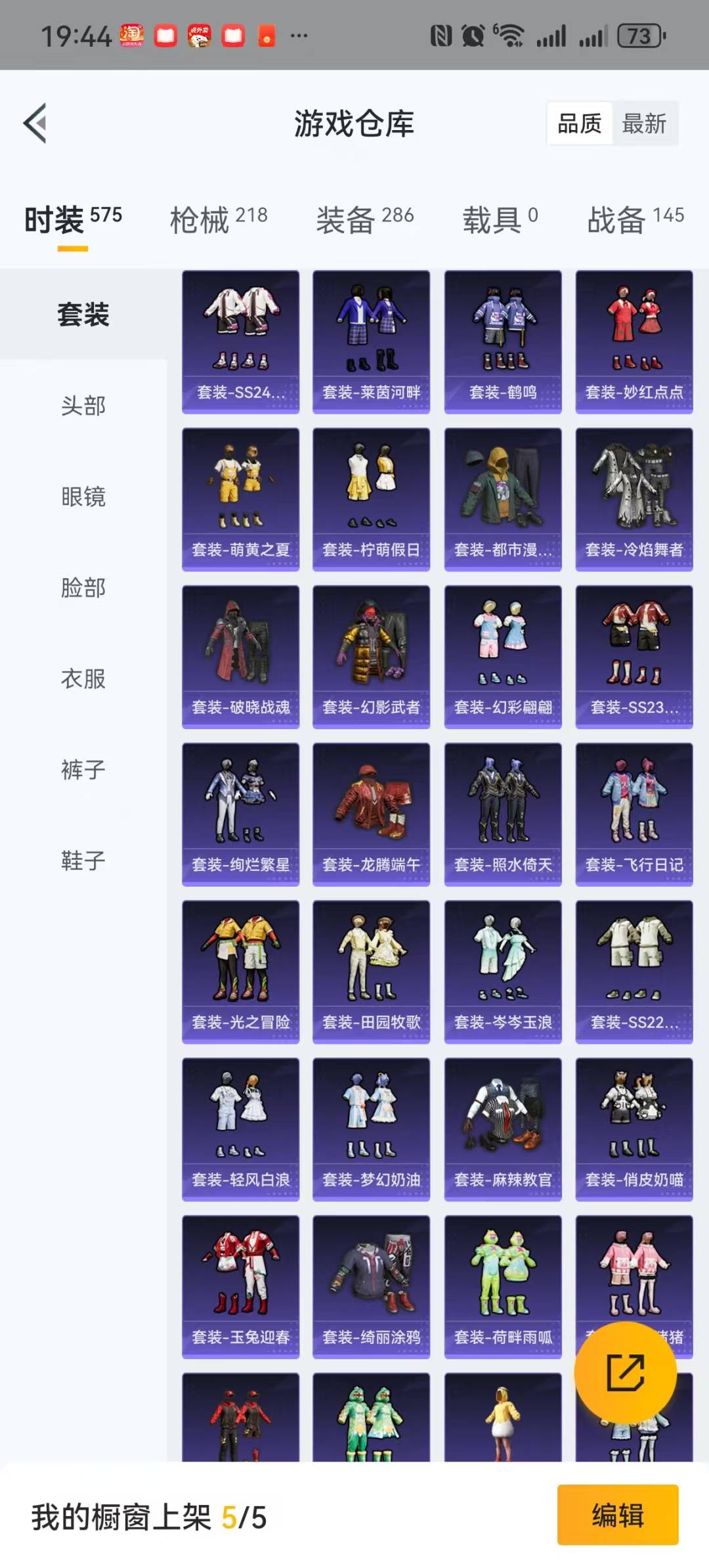HPQM3271879和平精英账号详情图5 HPQM3271879和平精英账号详情图5