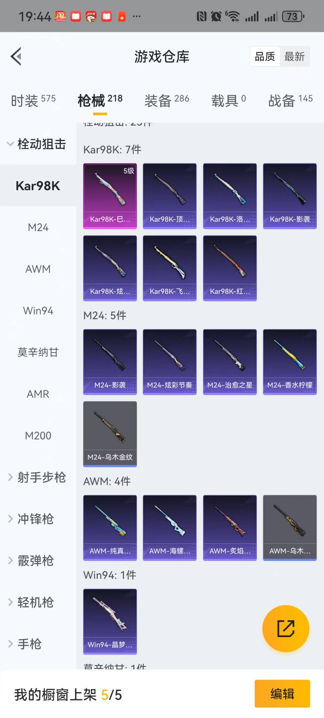 HPQM3271879和平精英账号详情图6 HPQM3271879和平精英账号详情图6