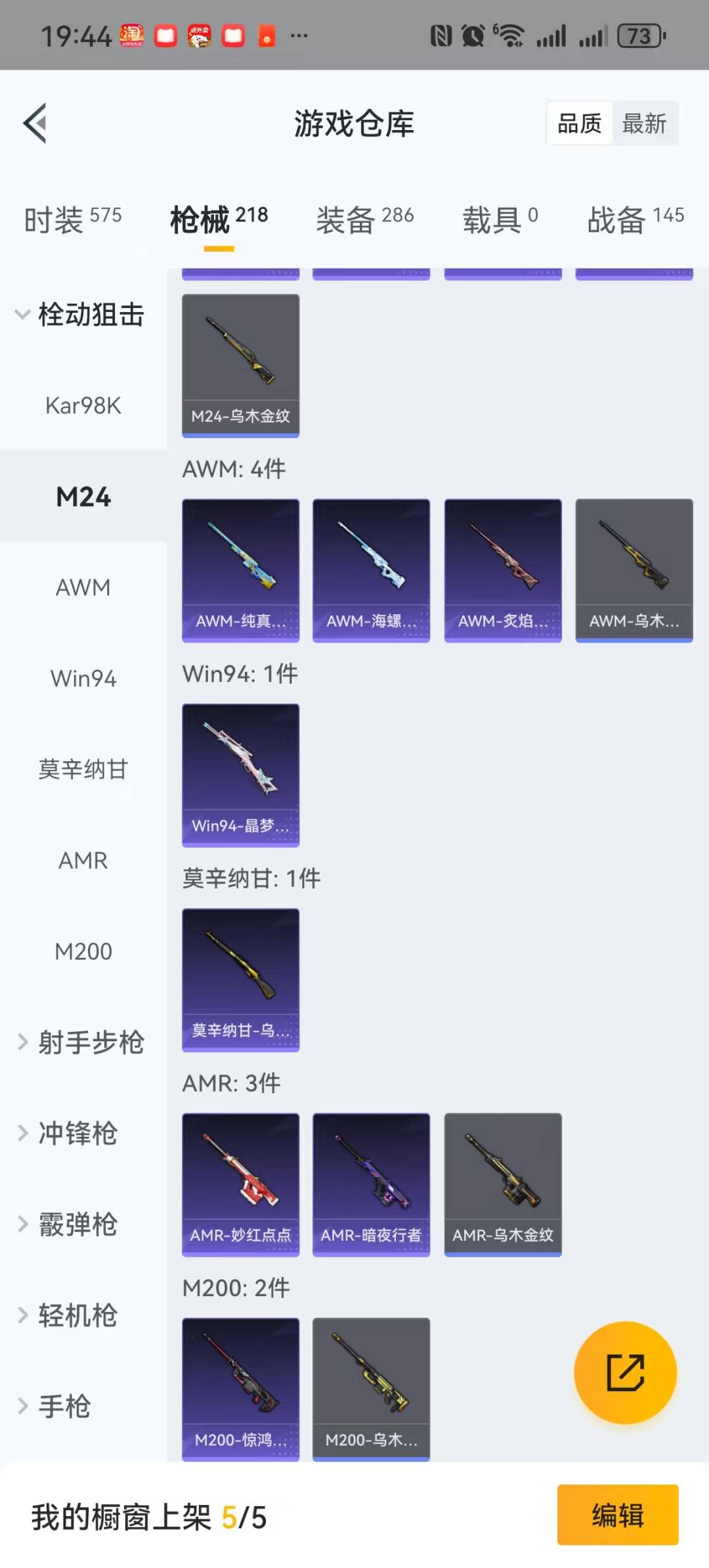 HPQM3271879和平精英账号详情图17 HPQM3271879和平精英账号详情图17