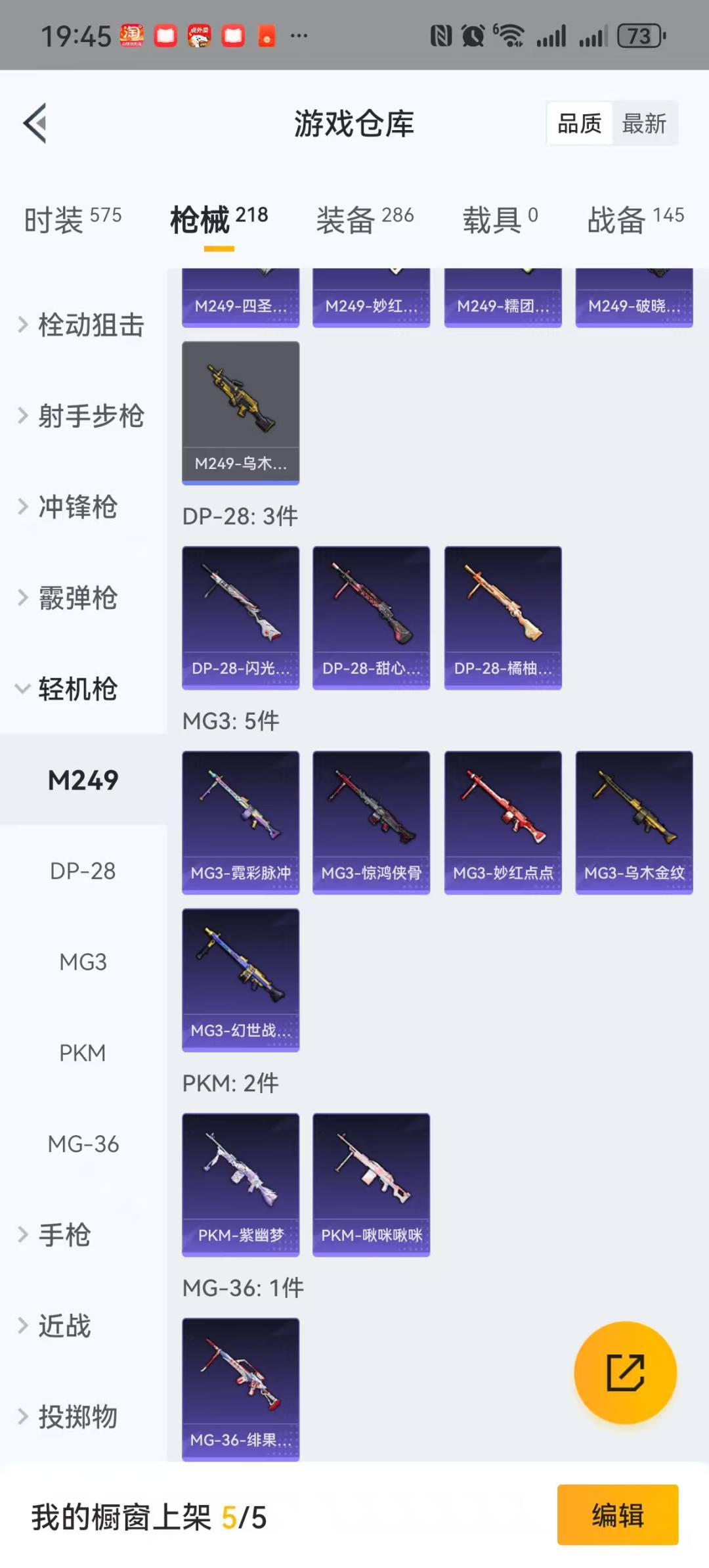 HPQM3271879和平精英账号详情图24 HPQM3271879和平精英账号详情图24
