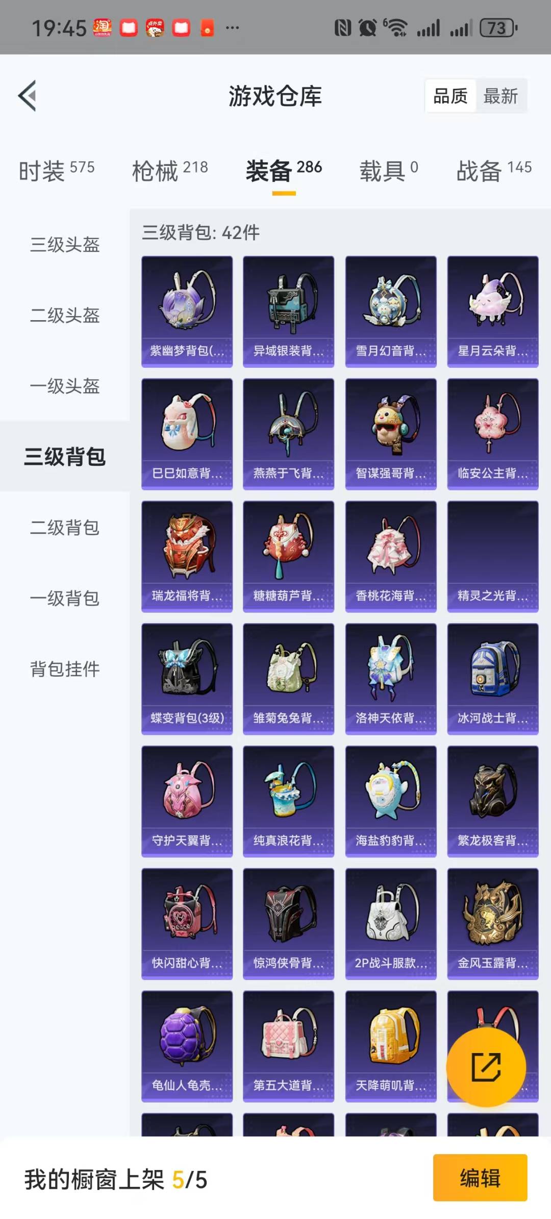 HPQM3271879和平精英账号详情图26 HPQM3271879和平精英账号详情图26