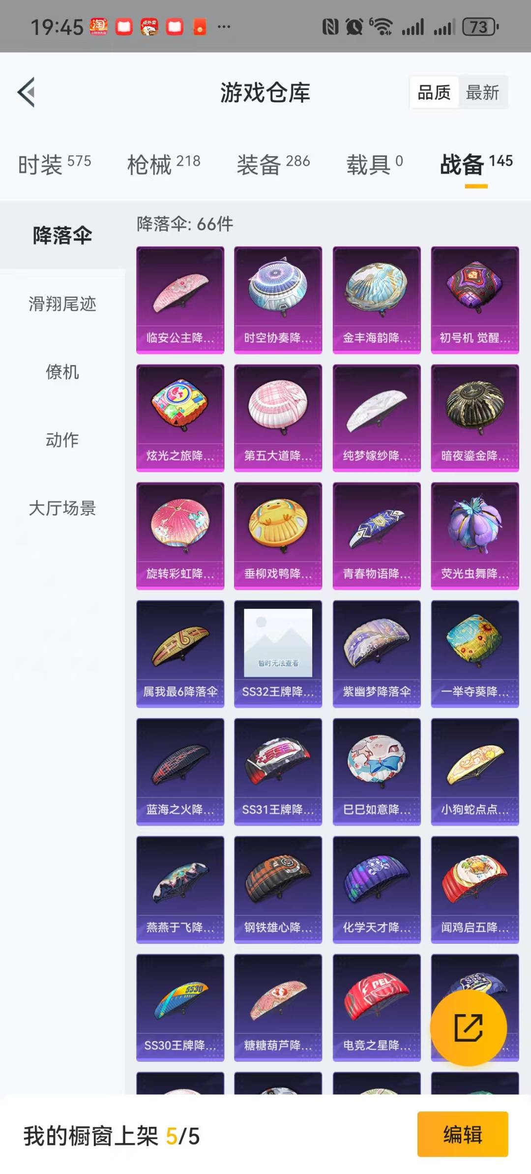 HPQM3271879和平精英账号详情图27 HPQM3271879和平精英账号详情图27