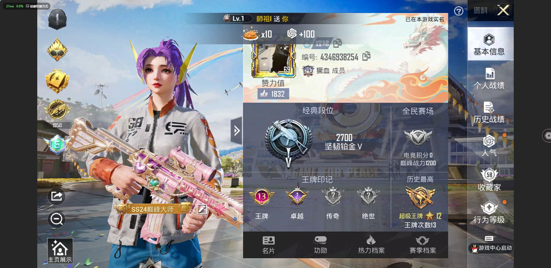 HPQM3271878和平精英账号详情图12 HPQM3271878和平精英账号详情图12