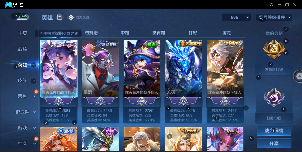 WZQM3178525王者荣耀账号详情图2 WZQM3178525王者荣耀账号详情图2