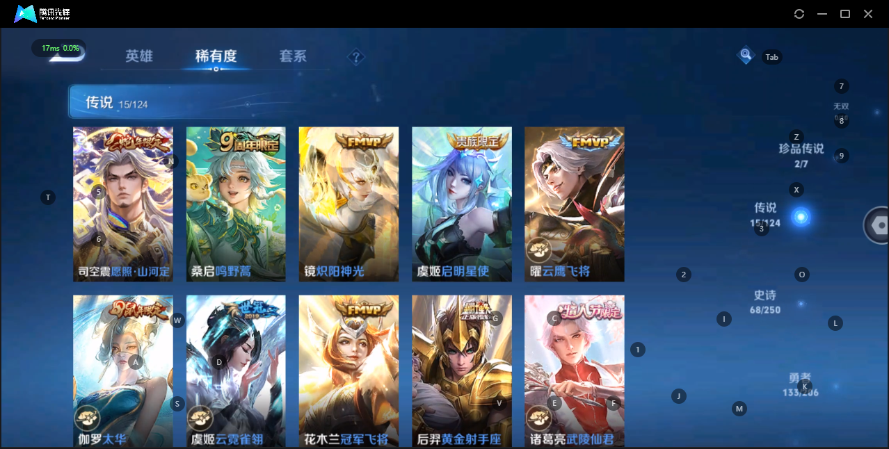 WZQM3178525王者荣耀账号详情图3 WZQM3178525王者荣耀账号详情图3
