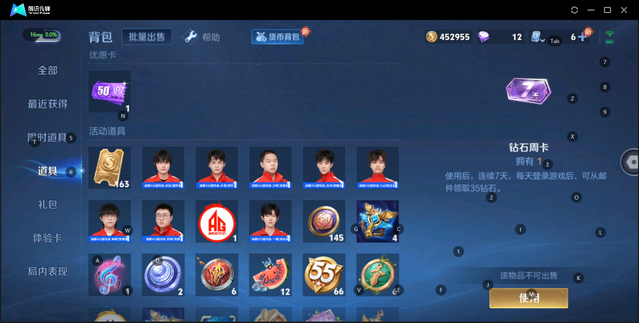 WZQM3178525王者荣耀账号详情图5 WZQM3178525王者荣耀账号详情图5