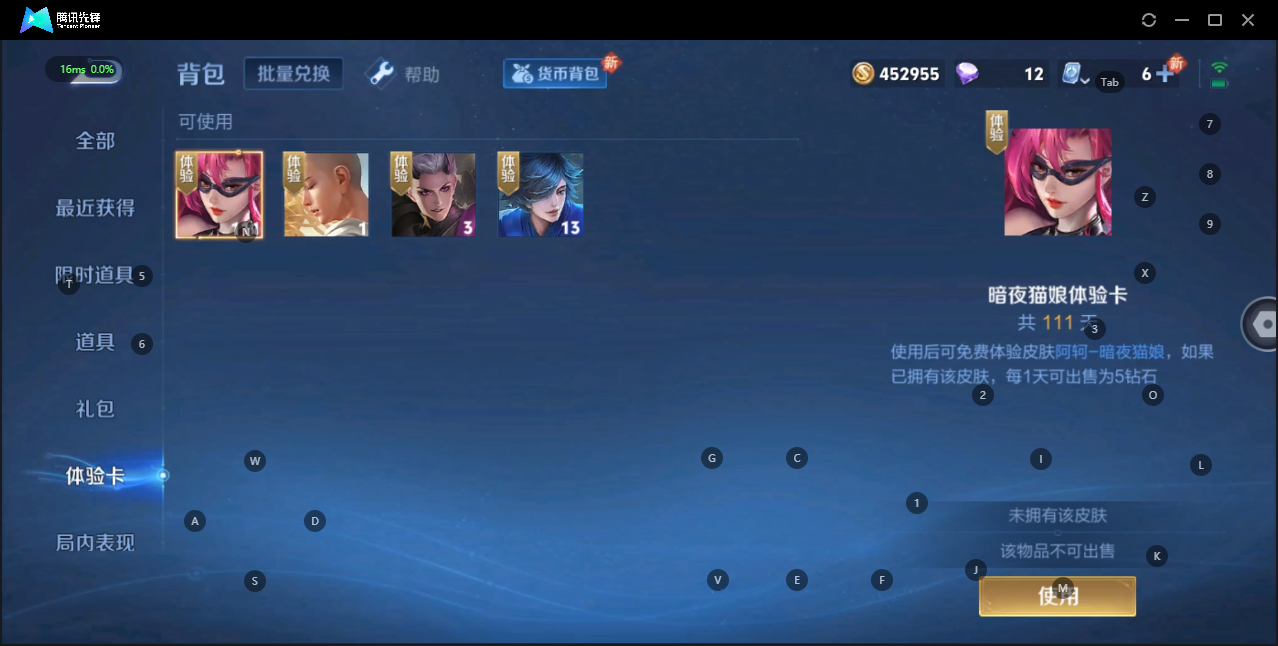 WZQM3178525王者荣耀账号详情图6 WZQM3178525王者荣耀账号详情图6