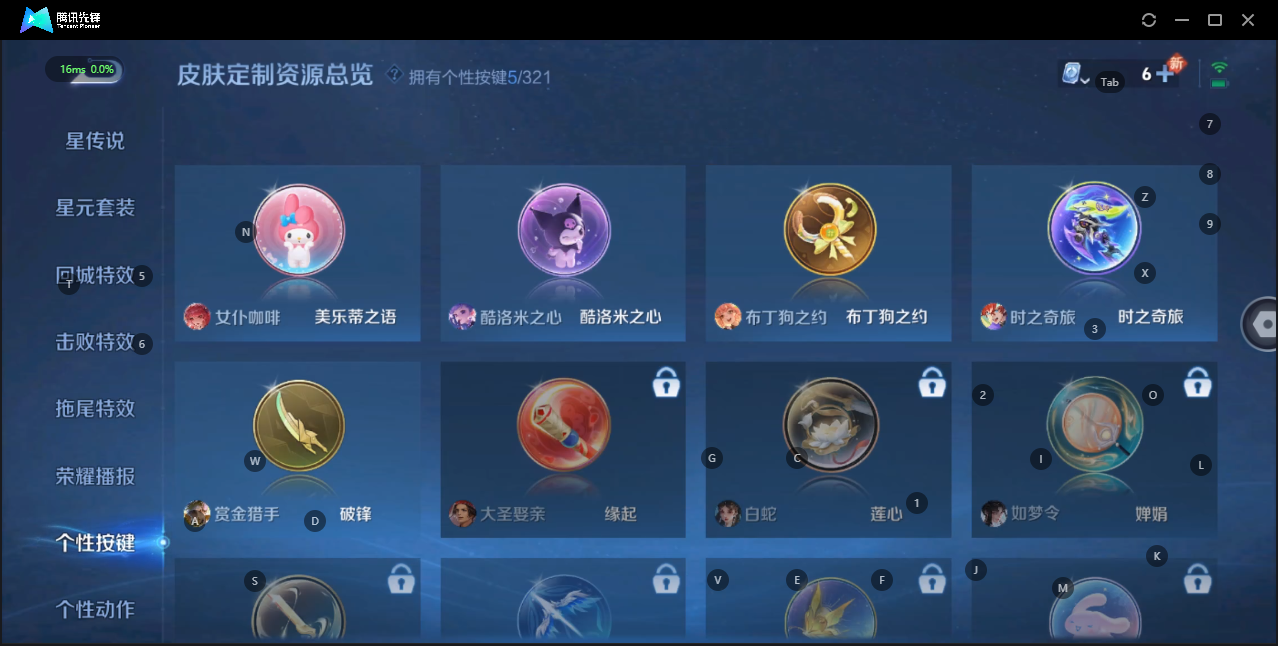 WZQM3178525王者荣耀账号详情图13 WZQM3178525王者荣耀账号详情图13