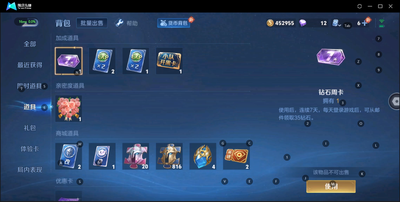 WZQM3178525王者荣耀账号详情图14 WZQM3178525王者荣耀账号详情图14