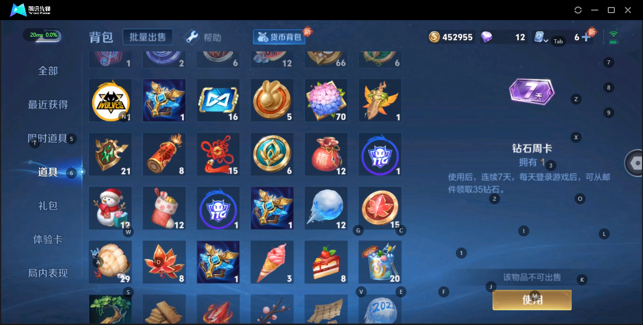 WZQM3178525王者荣耀账号详情图15 WZQM3178525王者荣耀账号详情图15