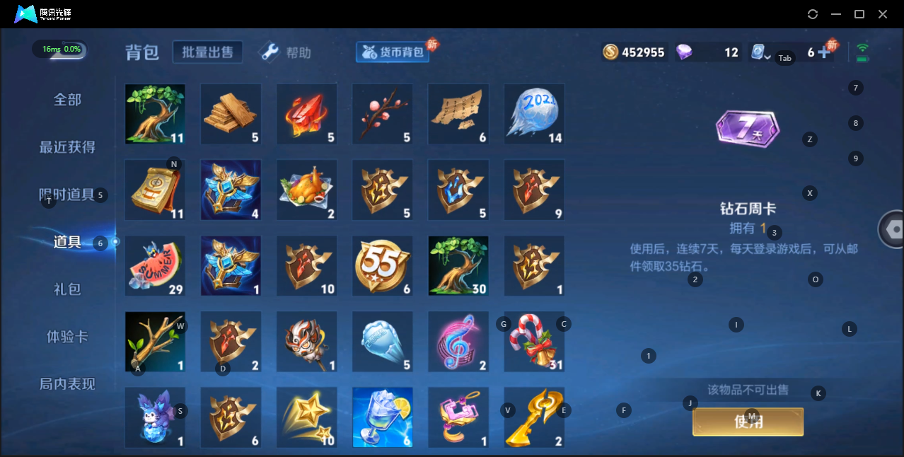 WZQM3178525王者荣耀账号详情图16 WZQM3178525王者荣耀账号详情图16