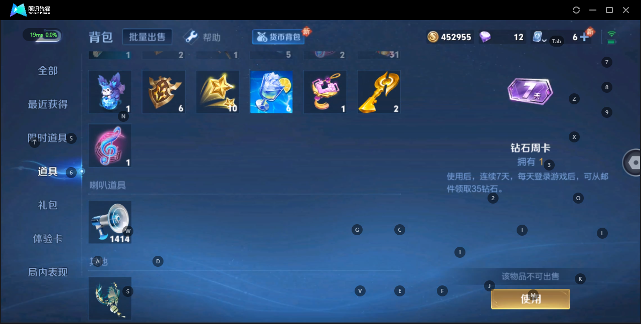 WZQM3178525王者荣耀账号详情图17 WZQM3178525王者荣耀账号详情图17