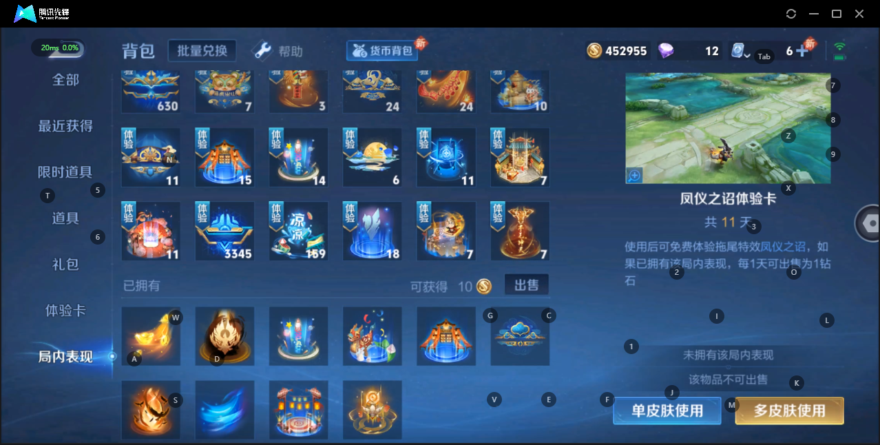 WZQM3178525王者荣耀账号详情图19 WZQM3178525王者荣耀账号详情图19