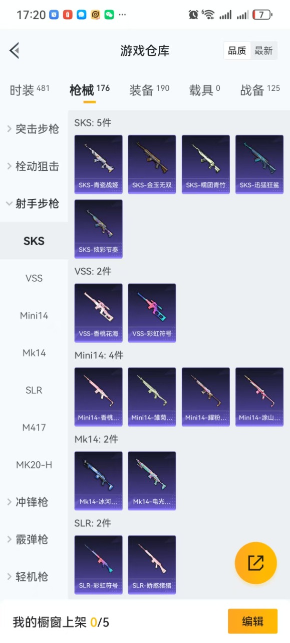 HPQM3271905和平精英账号详情图12 HPQM3271905和平精英账号详情图12