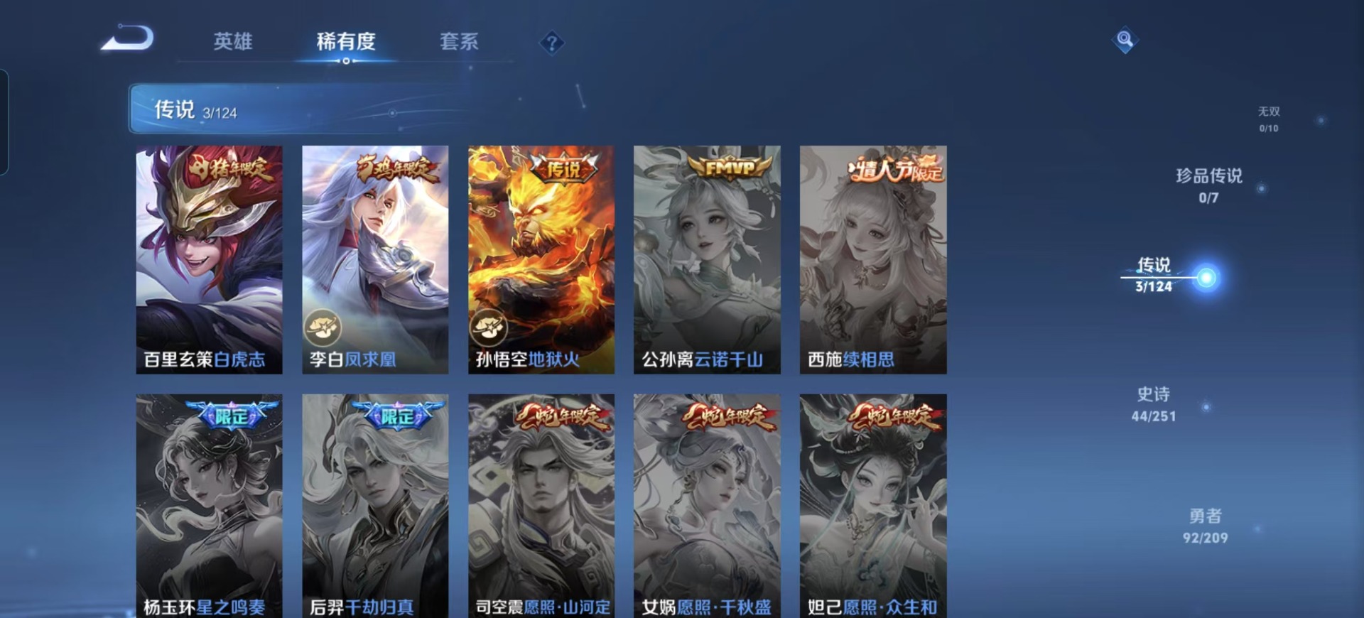 WZQM3178598王者荣耀账号详情图2 WZQM3178598王者荣耀账号详情图2