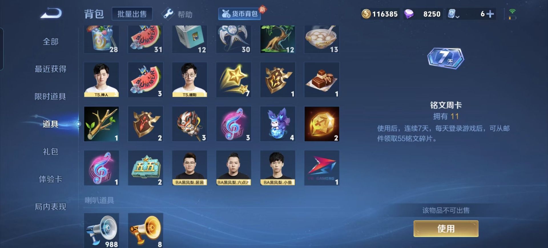WZQM3178598王者荣耀账号详情图3 WZQM3178598王者荣耀账号详情图3