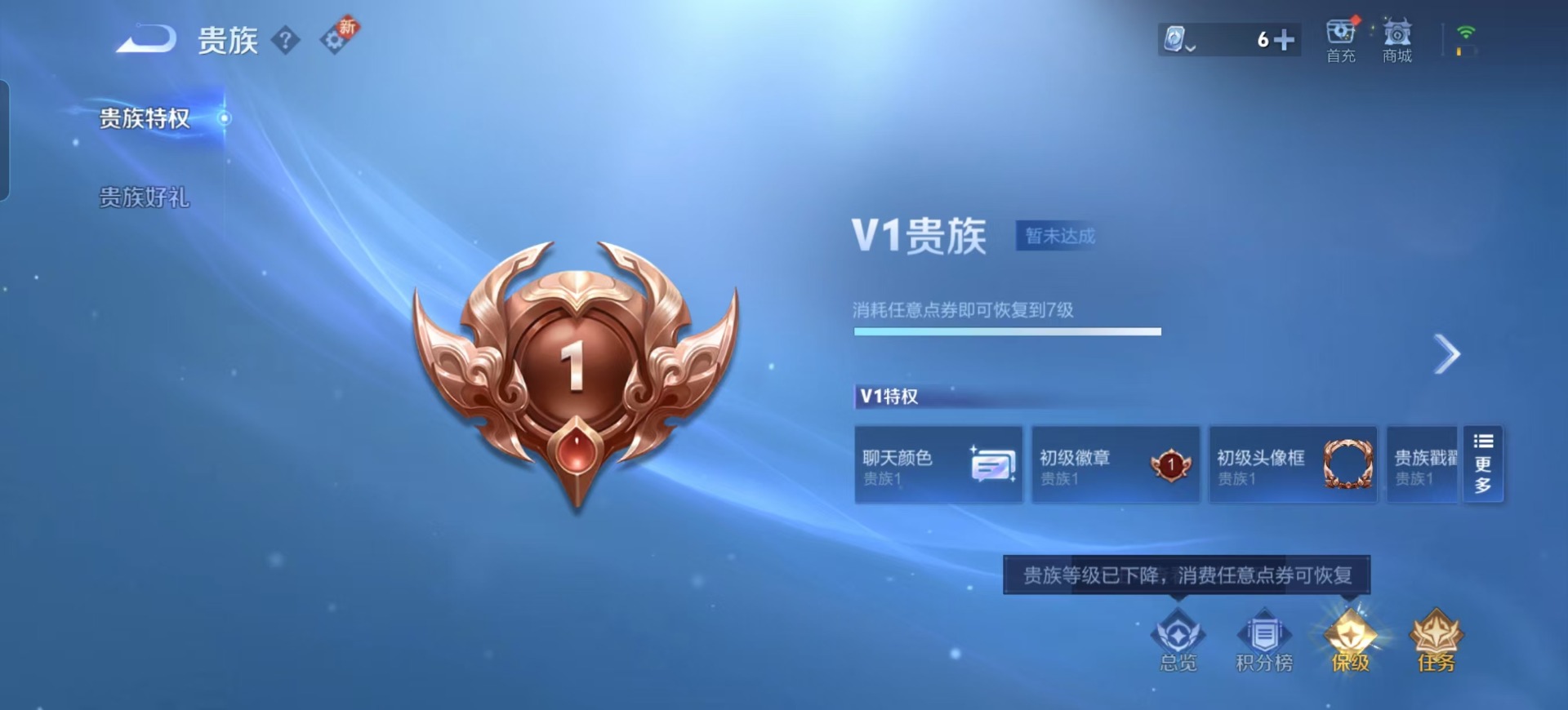 WZQM3178598王者荣耀账号详情图9 WZQM3178598王者荣耀账号详情图9