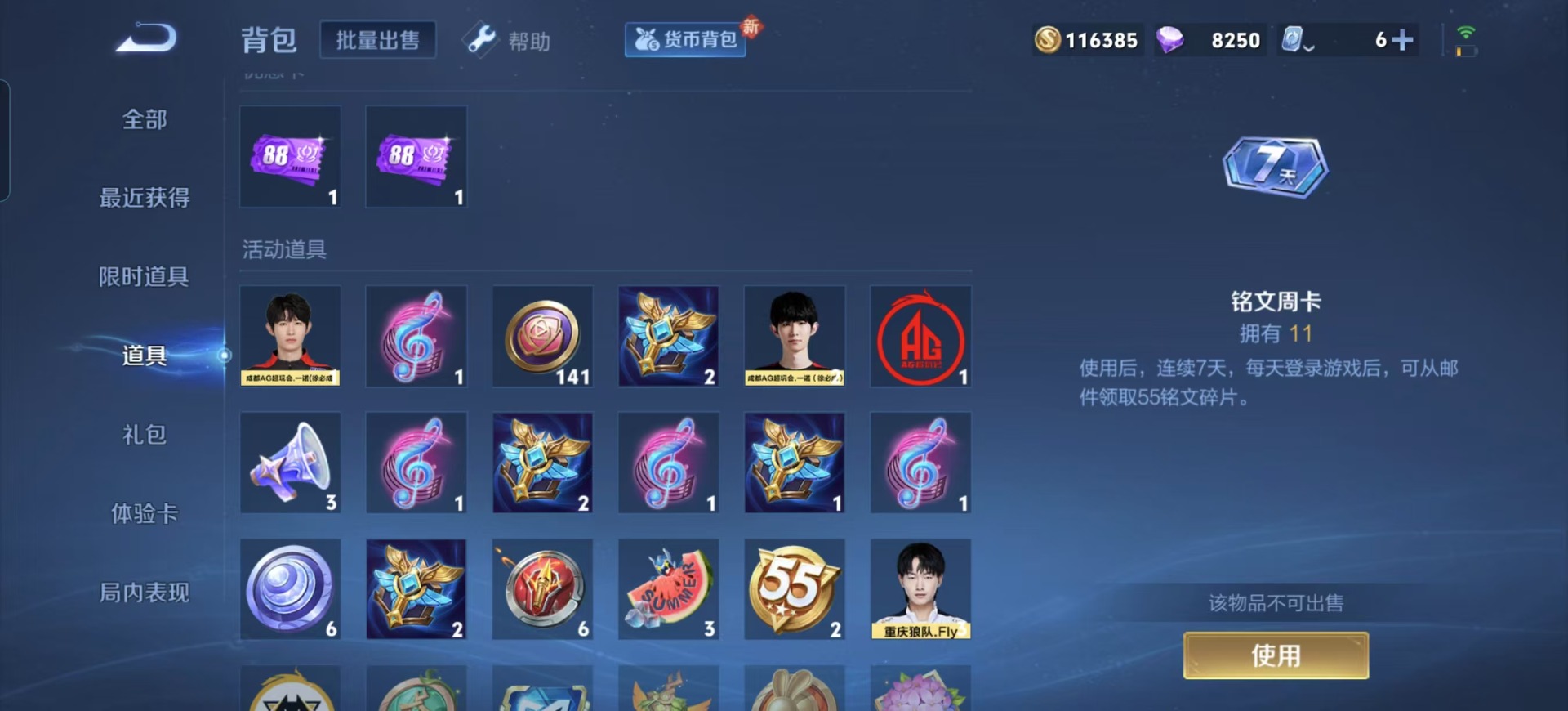 WZQM3178598王者荣耀账号详情图12 WZQM3178598王者荣耀账号详情图12