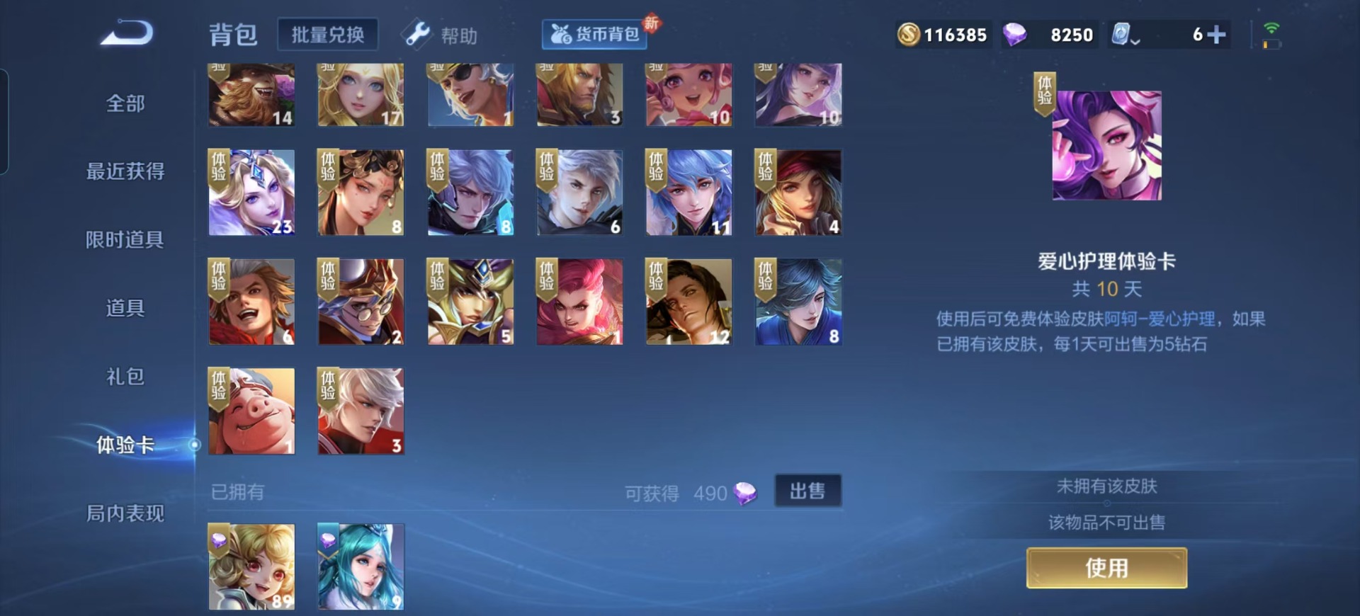 WZQM3178598王者荣耀账号详情图18 WZQM3178598王者荣耀账号详情图18