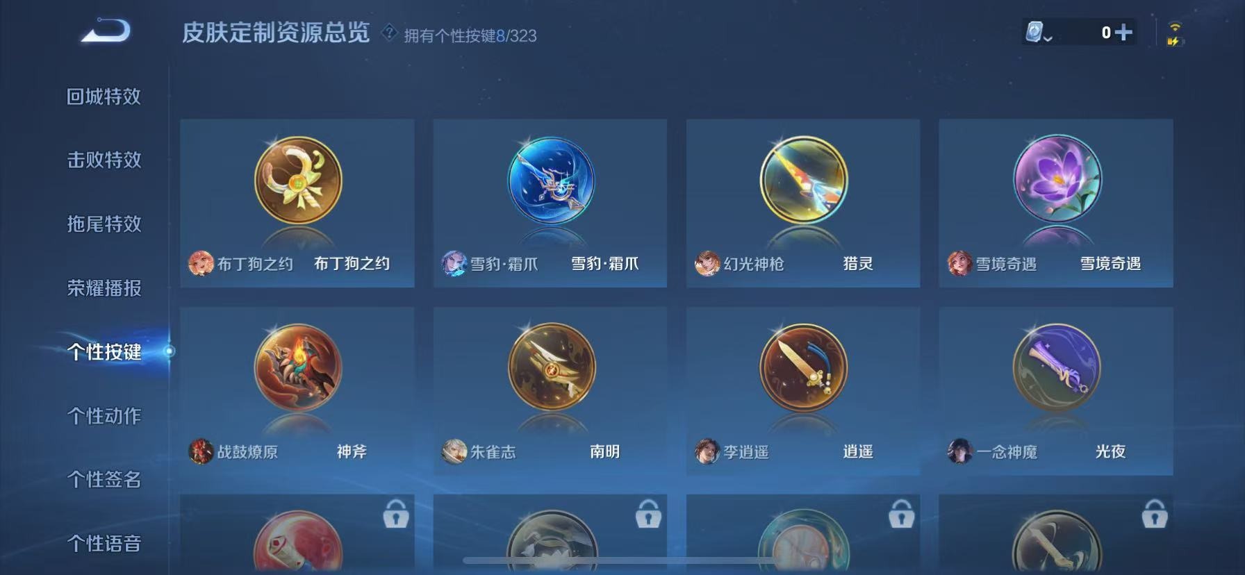 WZQM3178580王者荣耀账号详情图8 WZQM3178580王者荣耀账号详情图8