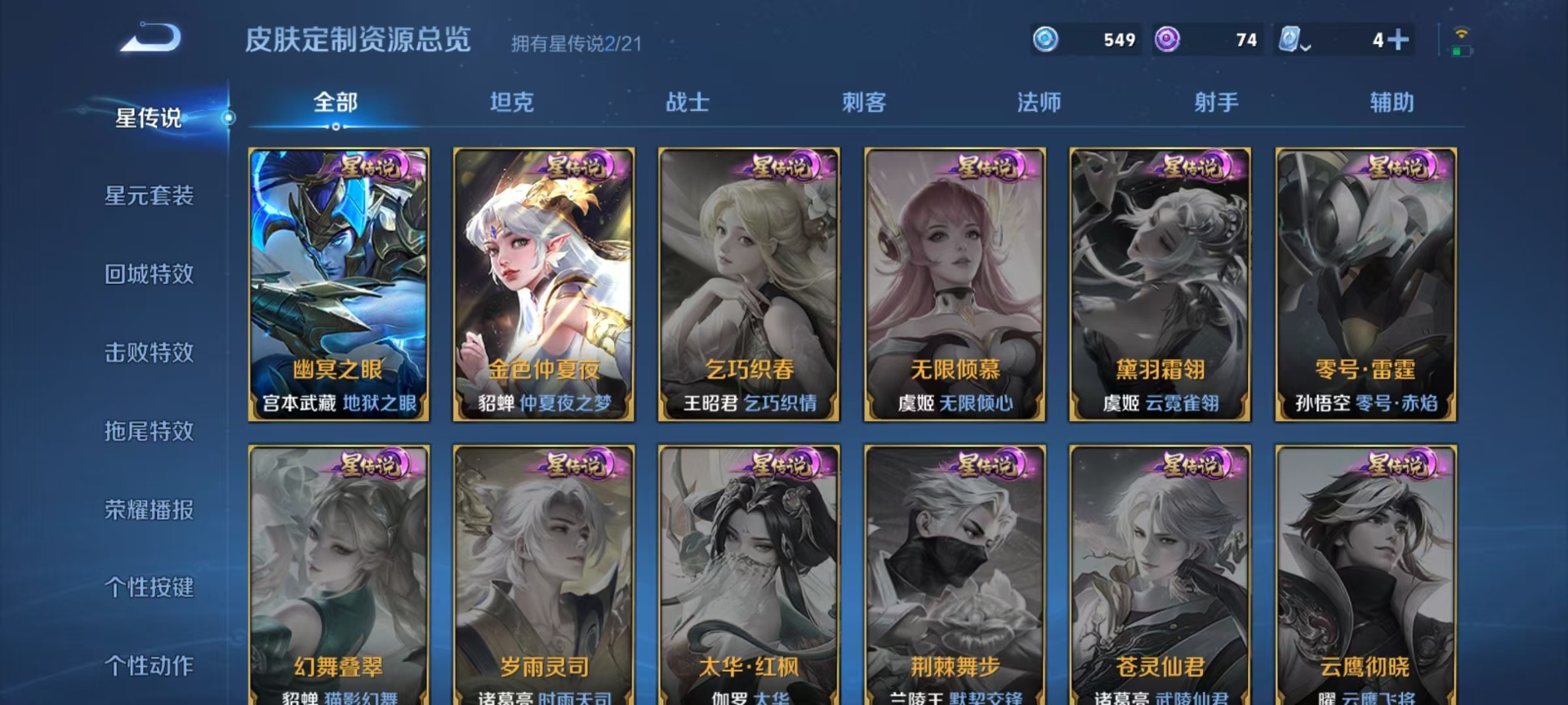 WZQM3178605王者荣耀账号详情图2 WZQM3178605王者荣耀账号详情图2