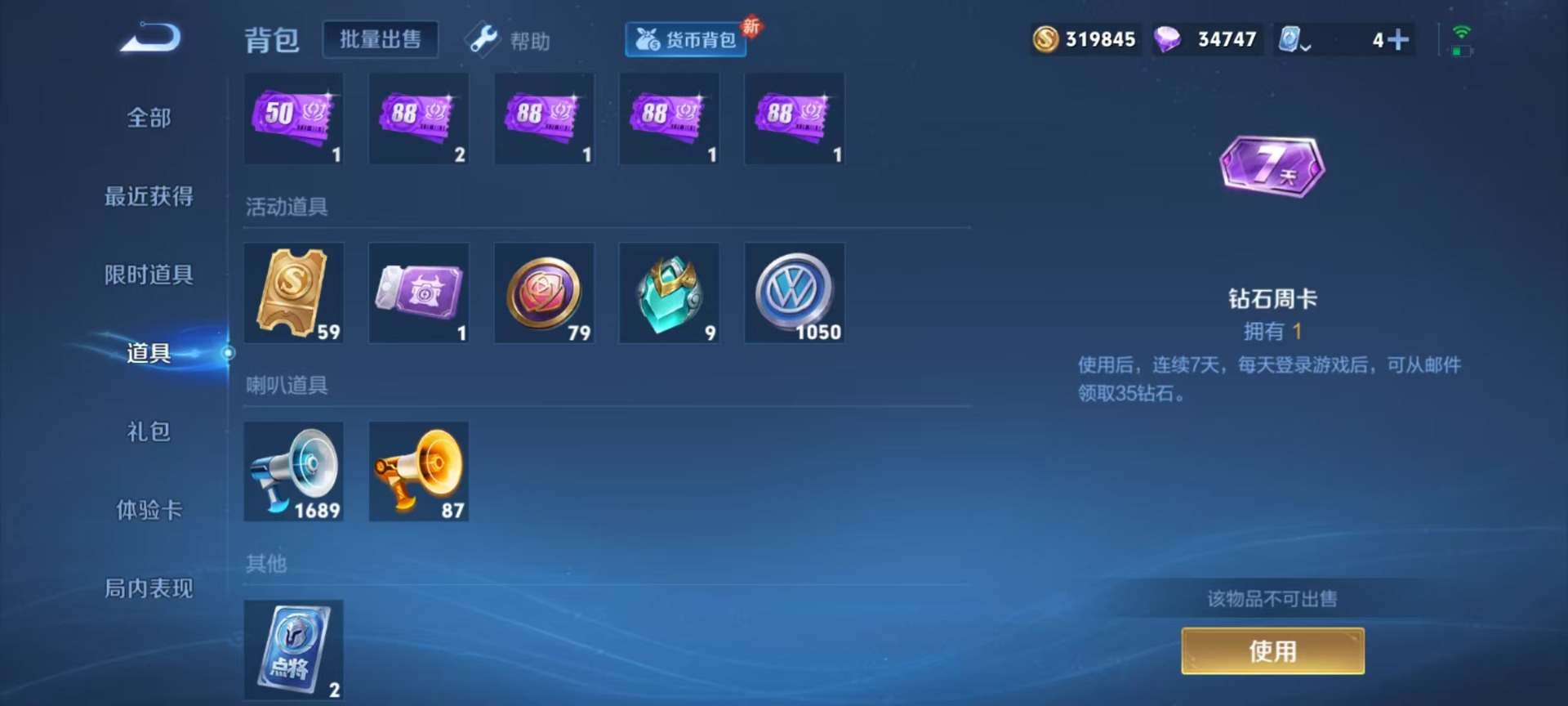 WZQM3178605王者荣耀账号详情图14 WZQM3178605王者荣耀账号详情图14
