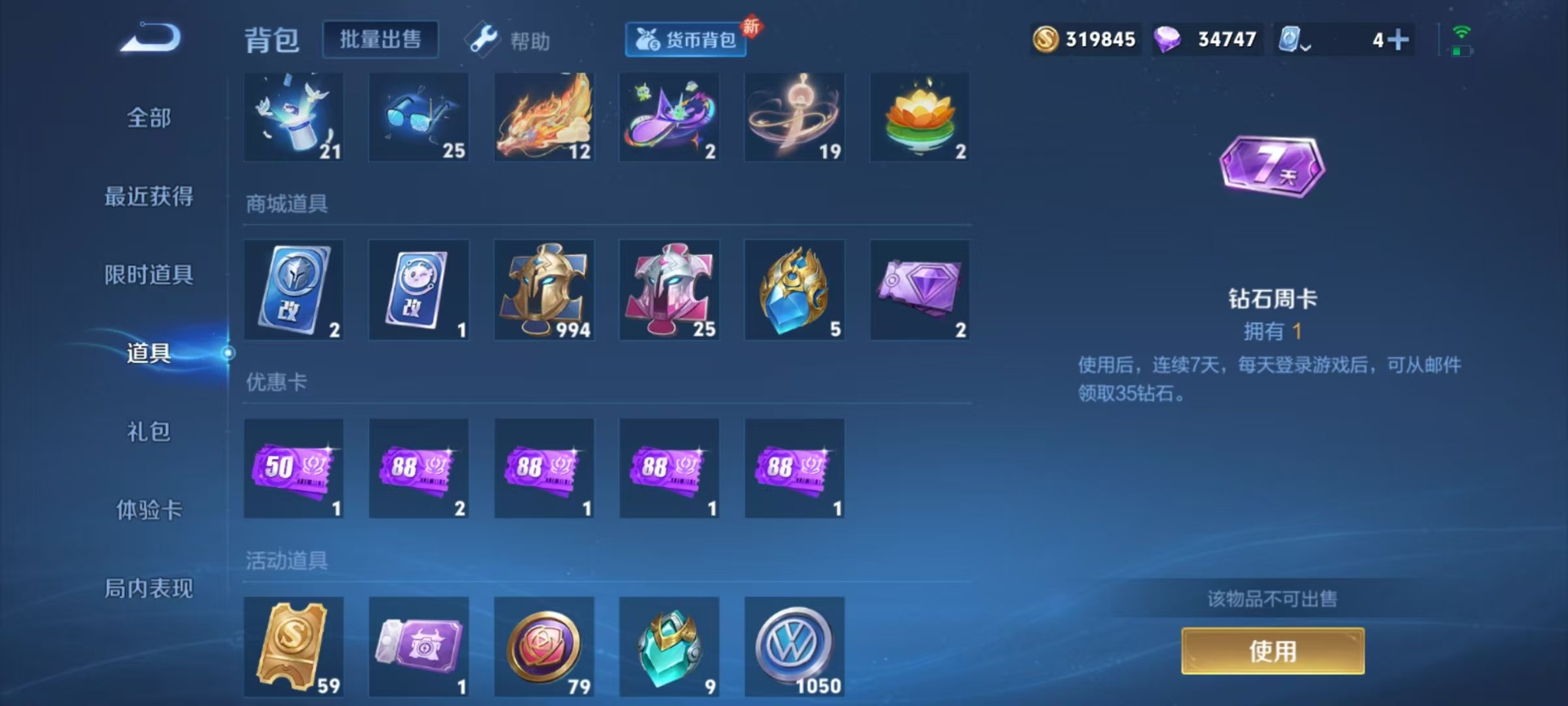 WZQM3178605王者荣耀账号详情图15 WZQM3178605王者荣耀账号详情图15