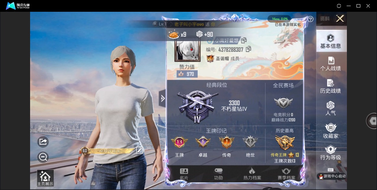 HPQM3271979和平精英账号详情图2 HPQM3271979和平精英账号详情图2