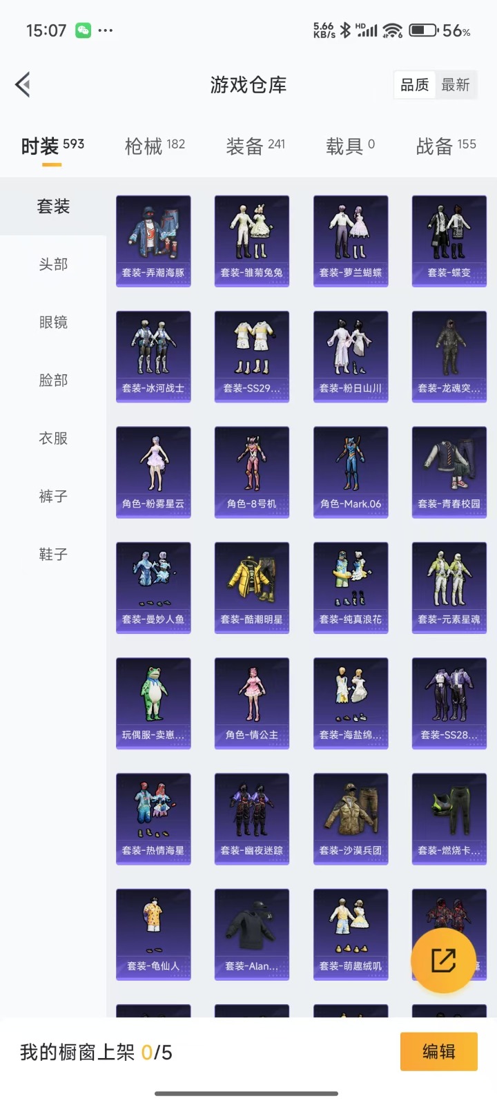 HPQM3271979和平精英账号详情图6 HPQM3271979和平精英账号详情图6