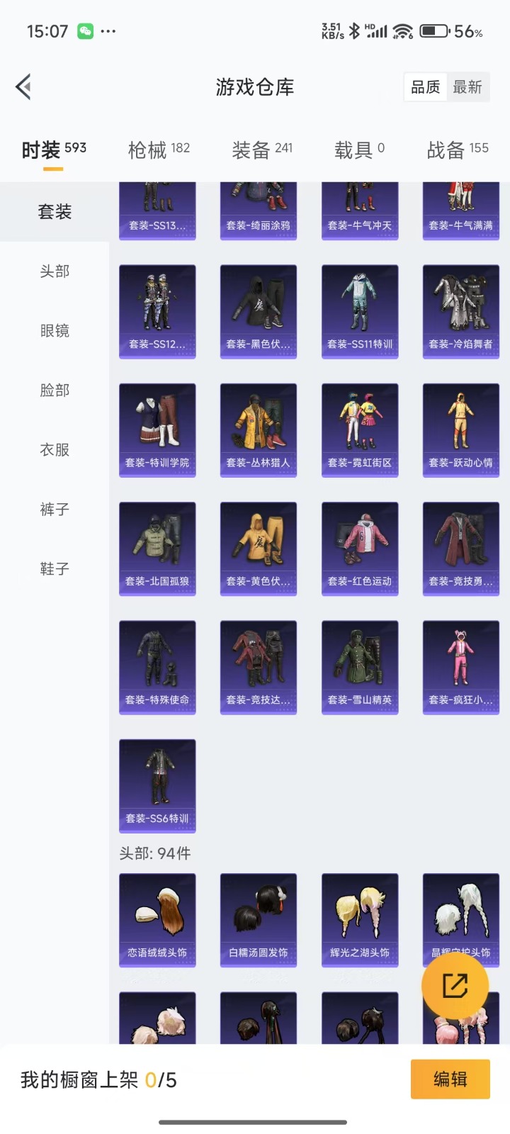 HPQM3271979和平精英账号详情图9 HPQM3271979和平精英账号详情图9
