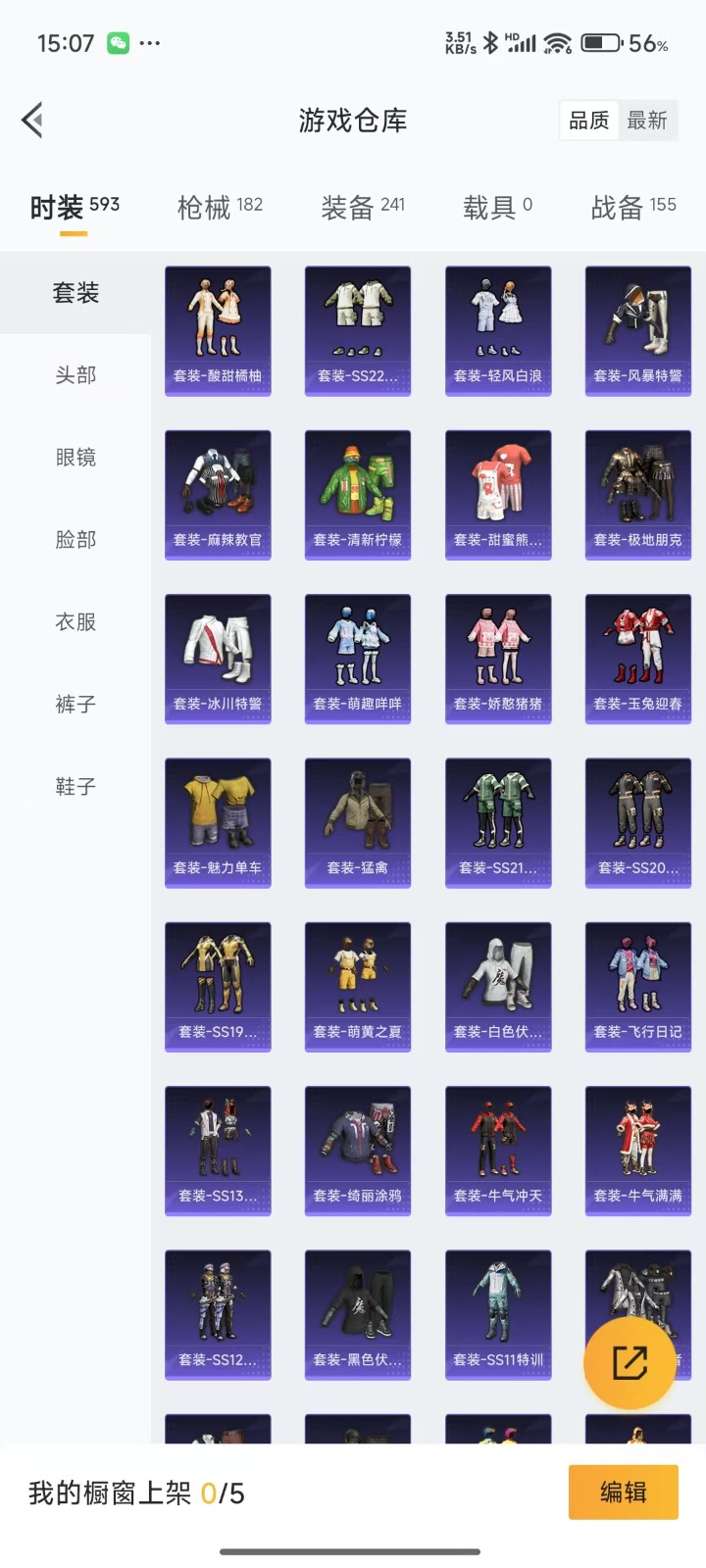 HPQM3271979和平精英账号详情图8 HPQM3271979和平精英账号详情图8