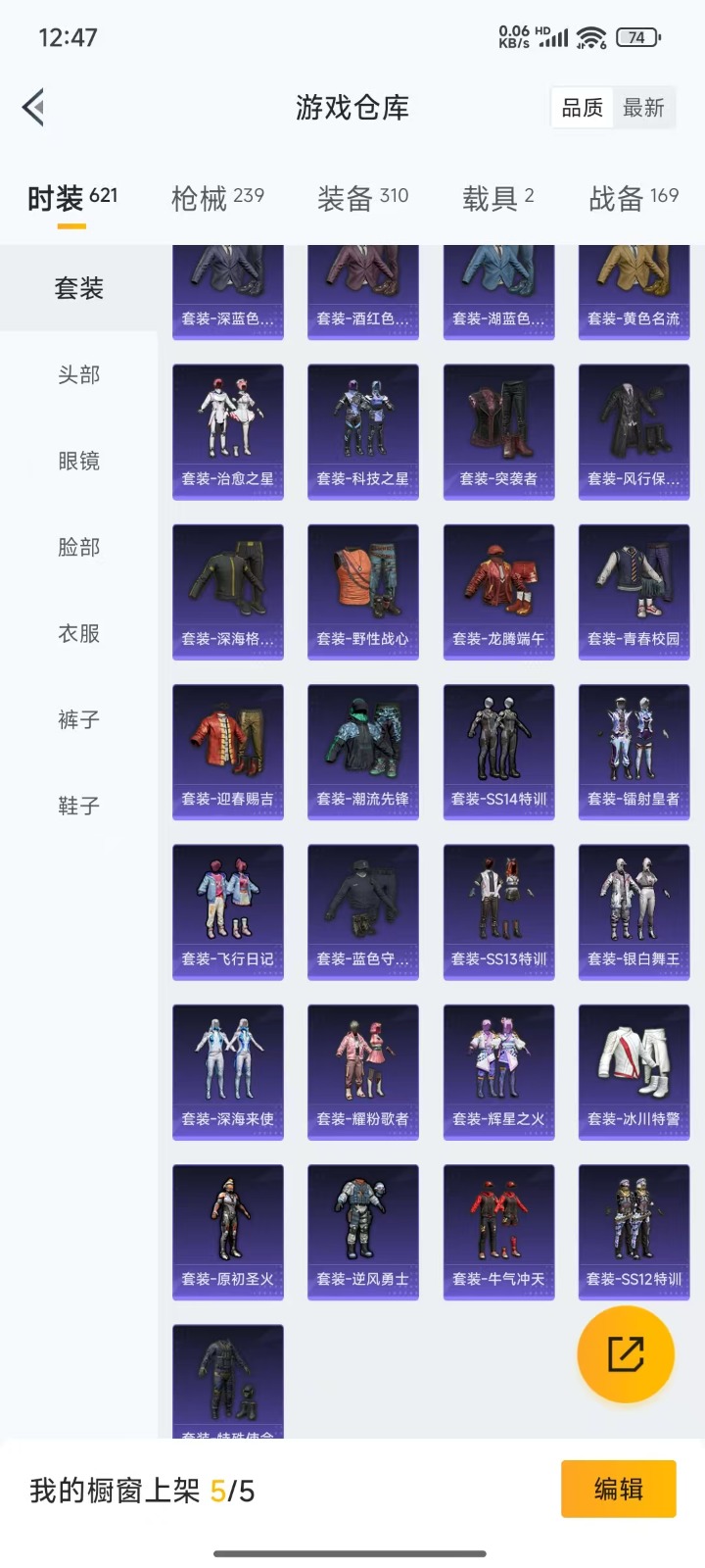 HPQM3271984和平精英账号详情图22 HPQM3271984和平精英账号详情图22