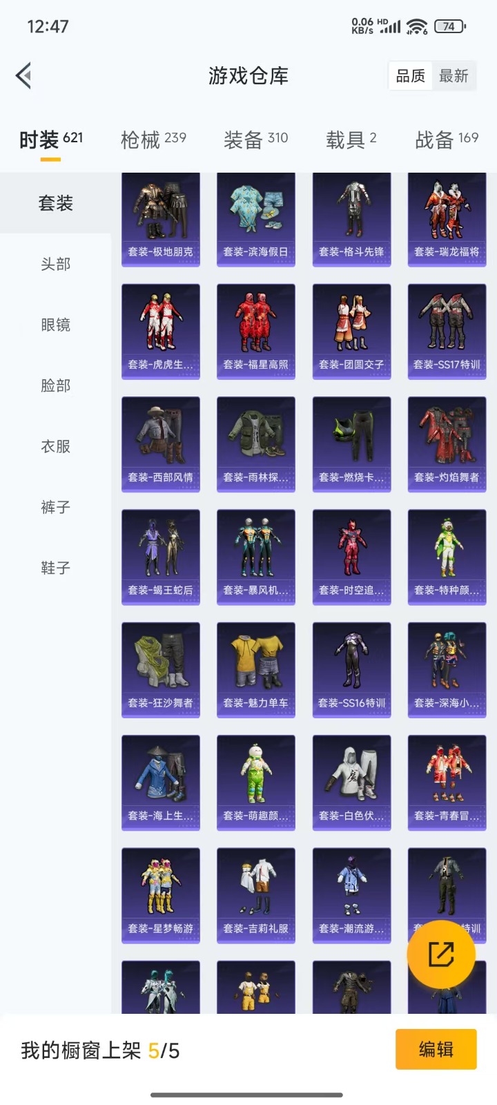 HPQM3271984和平精英账号详情图23 HPQM3271984和平精英账号详情图23