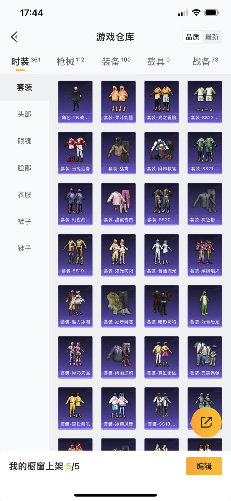 HPQM3271986和平精英账号详情图12 HPQM3271986和平精英账号详情图12